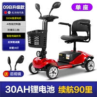 09b (30А литиевая батарея 丨 Срок службы батареи 90 миль)