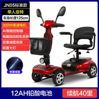 Стандарт JN05 (12A свинцовая кислота 丨 40 миль) расширяет организм