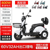 Мотор, розовые литиевые батарейки, 800W, 60v, 32AH