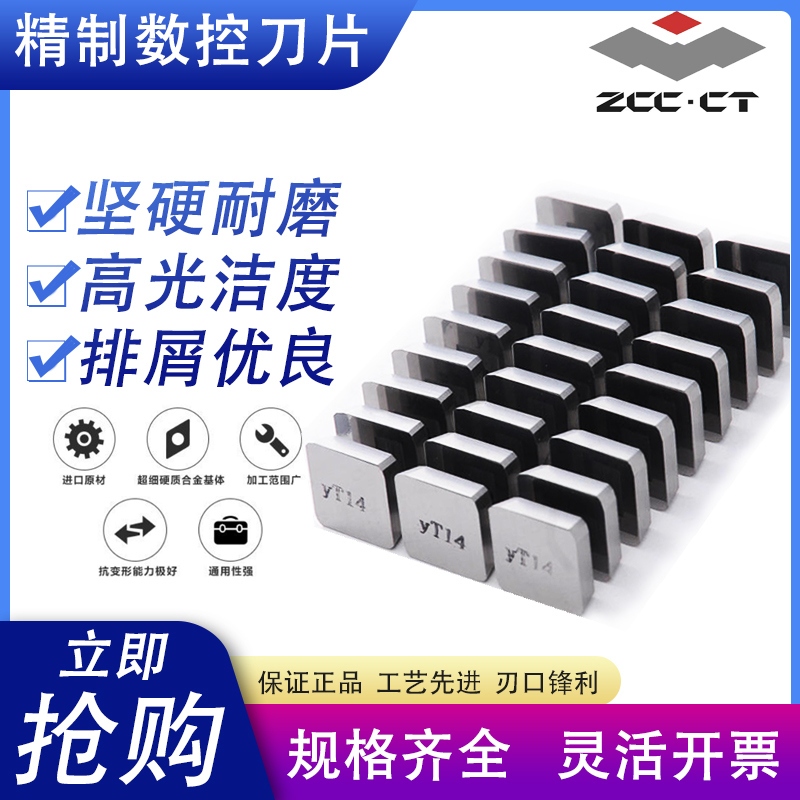 Zhuzhou diamond milling cutter sheet YT14 YT5 YT5 YW2 YW2 YG6 YT15 YT15 3130511 4160511