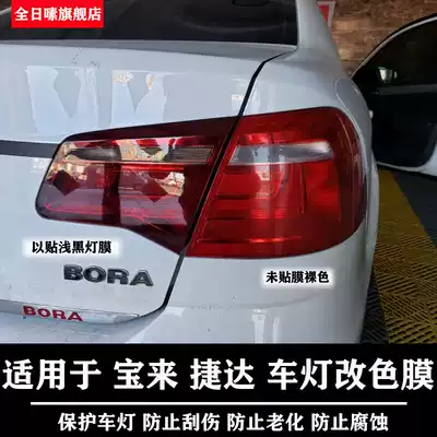 Suitable for Polaroid brake light film Matt smoked black translucent film Bright light light black taillight film Jetta lights change color