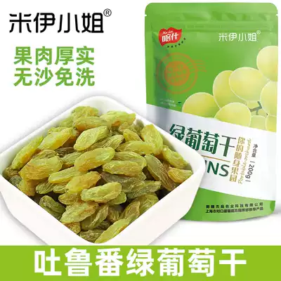 Xinjiang new specialty big Kashgar specialty pregnant woman ready-to-eat packaging bulk 200g raisin Turpan green raisins
