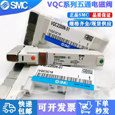 SMC Solenoid valve VQC2101 VQC2201 VQC2100 VQC2200-5 VQC2200N-51 2400N