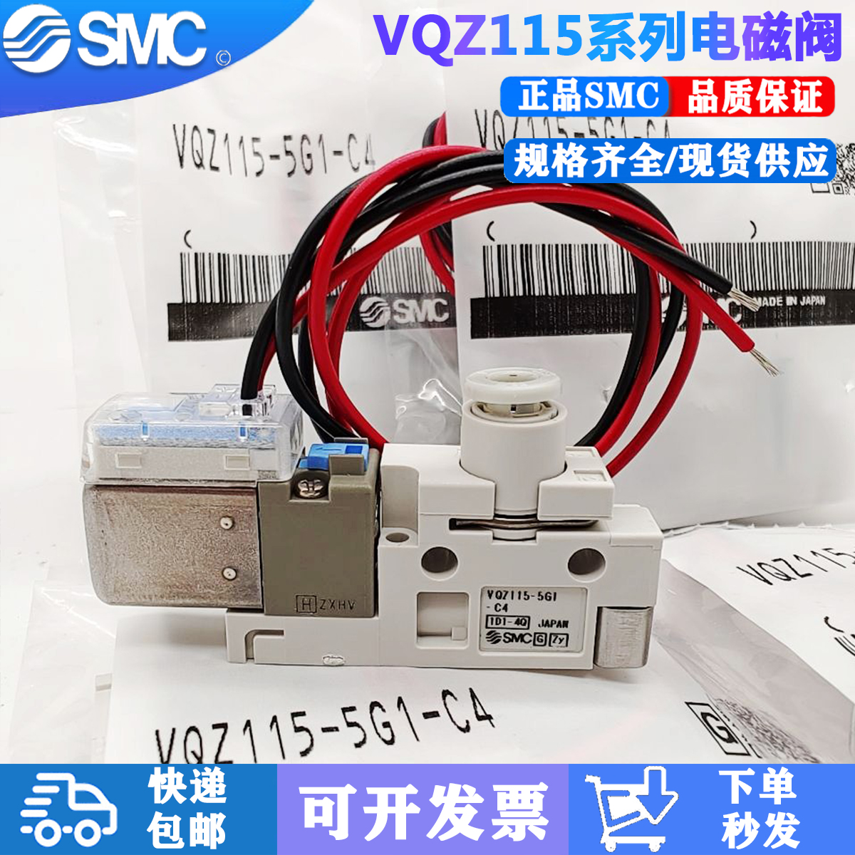 SMC solenoid valve VQZ115 VQZ115R-5G1-5M1-5GB1-5GB1-M5-C4-C6-PR-CP 5MO