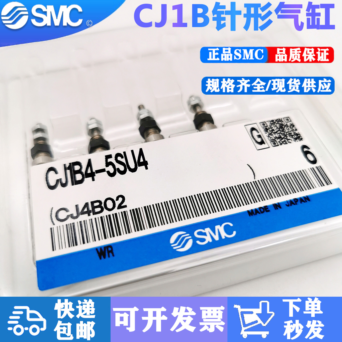 SMC cylinder CJ1B4-5SU4-10SU4-15SU4-20SU4 CJ1B2-5SU4-10SU4