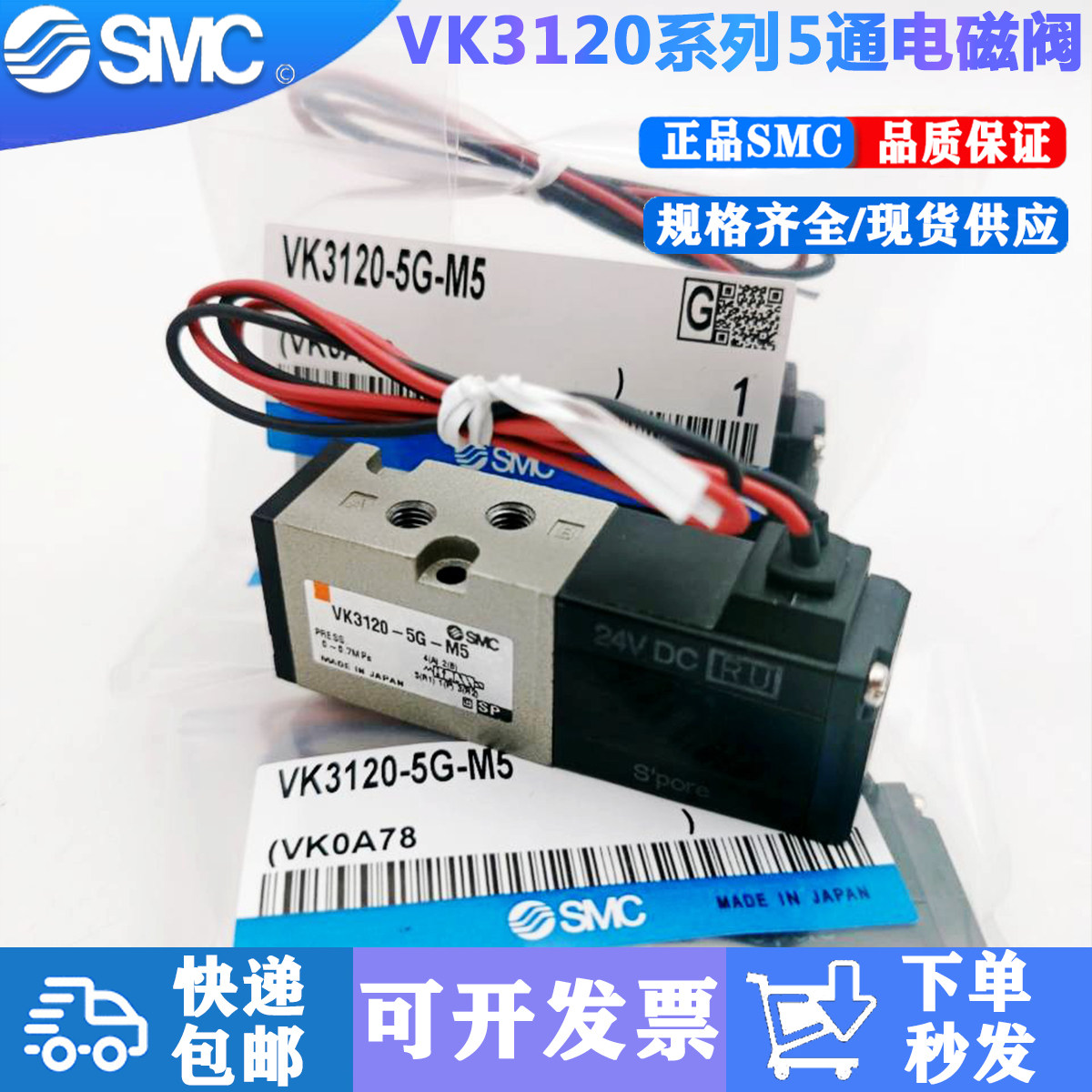 SMC solenoid valve VK3120-5G-M5 VK3120-5D-M5 VK3120-5DZ-M5 VK3120-5DZ-M5 loading spot