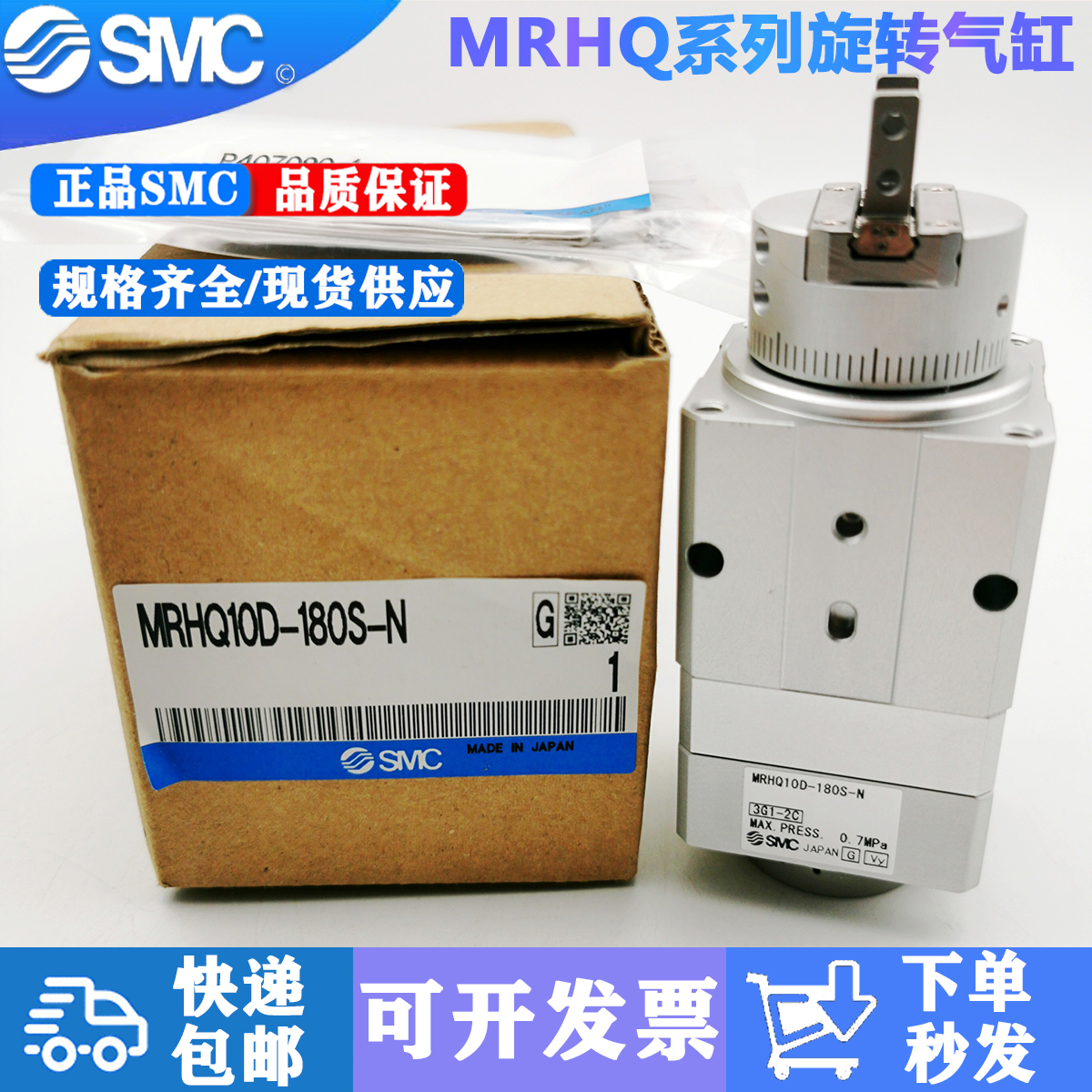 Original SMC rotary cylinder MRHQ10D-90S 180S-N MRHQ16D-90S 180S-N 20D 25D