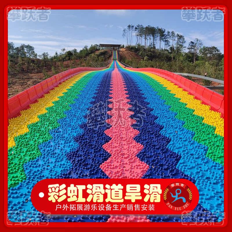 Wind Scenic Area Outdoor Seven Colorful Dry Slide Rainbow Slide-Slide Emulation Ski ball Ball Ski chain Recycling Plant