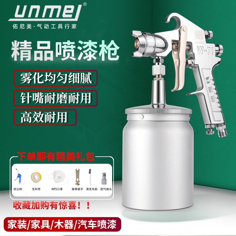 Younimei W-71-77 pneumatic paint spray gun up and down pot paint spray gun car furniture paint latex paint spraying