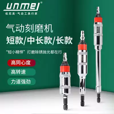 Unimei 4040 Industrial grade pneumatic engraving mill grinder 6mm grinder straight shank grinder wind mill