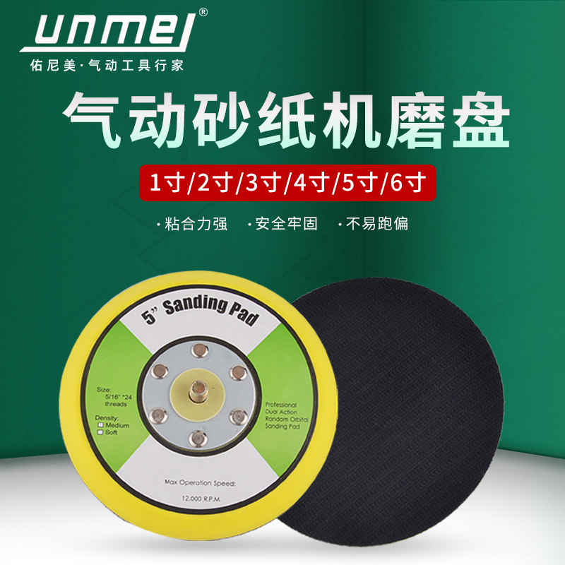 1 inch 2 inch 3 inch 4 inch 5 inch 6 inch pneumatic flocking sandpaper sheet Laede self-adhesive disc chassis entrusted disc back suede sheet millstones