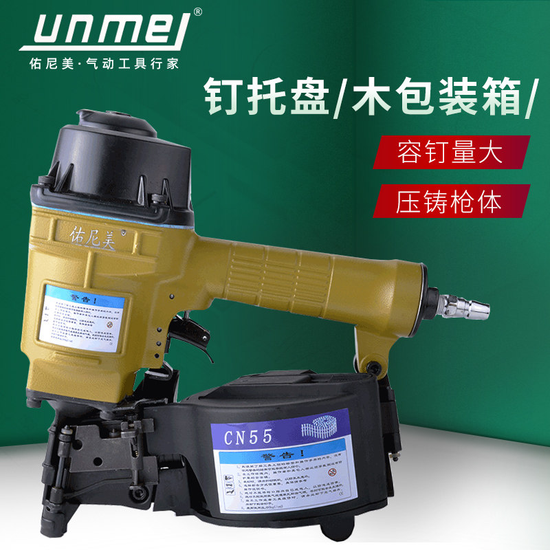 Unimi Pneumatic Nail Gun MCN Series CN55 CN70 CN80 Nail Gun Air Nail Gun Wooden Pallet