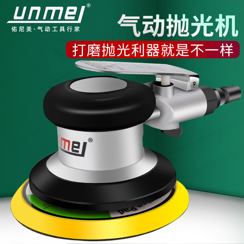5 inch pneumatic grinding machine sandpaper machine polishing machine car waxing machine air grinding tool dry grinding machine vacuum polishing machine