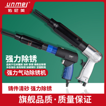 Unimei powerful pneumatic rust remover rust remover marine needle impact rust remover shovel hammer rust removal pneumatic tool