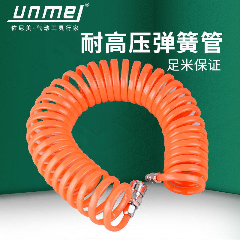 PU spring trachea hose air compressor spring tube air pump high-pressure telescopic hose spiral duct racket with connector