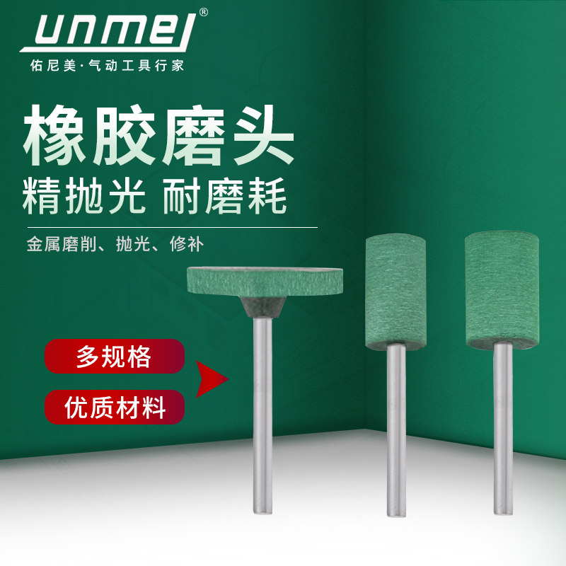 3mm handle rubber grinding head Cylindrical electric grinding head Polished metal T-shaped rubber grinding head Pneumatic mold scratch removal