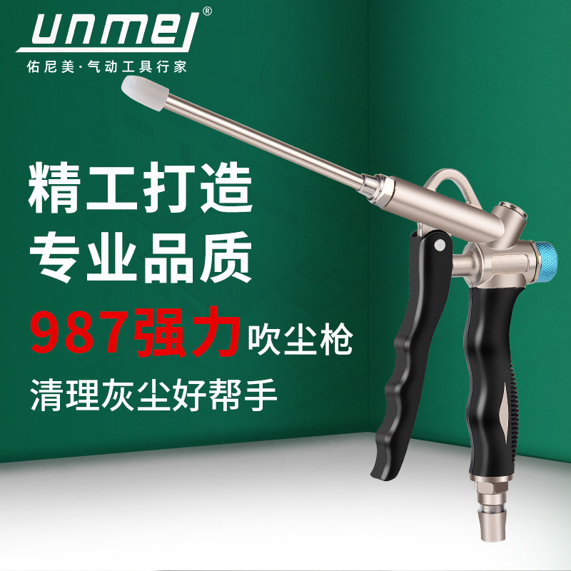 Pneumatic dust blowing gun high pressure dust blowing blowing gun blowing gun blowing gun jet blowing dust to rob factory dust removal tool