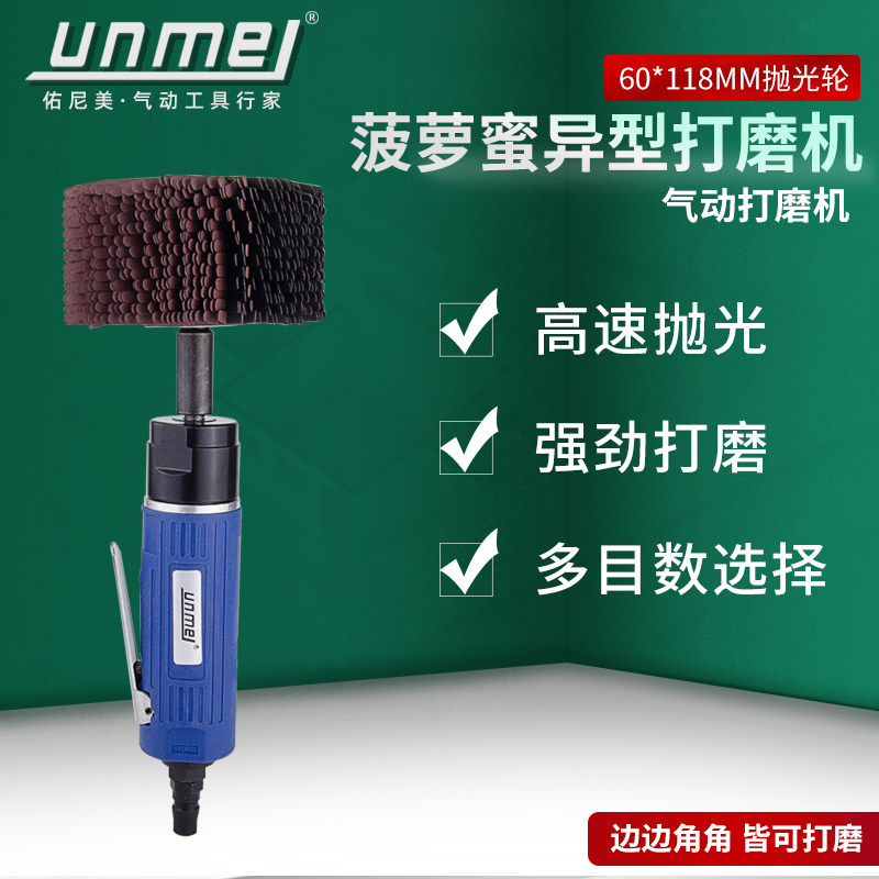 You Nimei Pneumatic Beating Mill Sand Cloth Wheel Furniture Primer Brushed Woodworking Groove Line Profiled Spinach Honey Polished Wheel