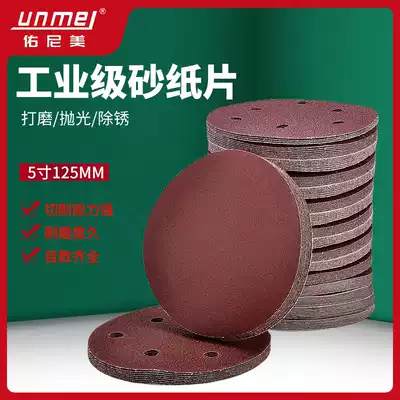 5-inch sandpaper sheet 125MM pneumatic grinding machine woodworking polishing and polishing flocking carded self-adhesive disc self-sticking sandpaper
