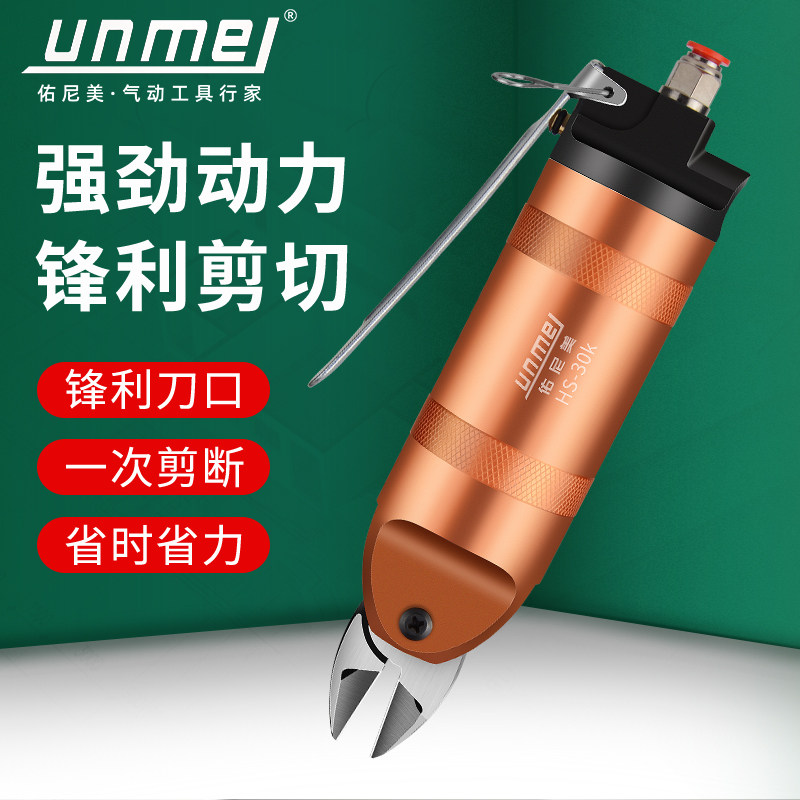 Younimei gas scissors pneumatic scissors electronic feet metal oblique mouth scissors flat mouth scissors water mouth cut plastic heels