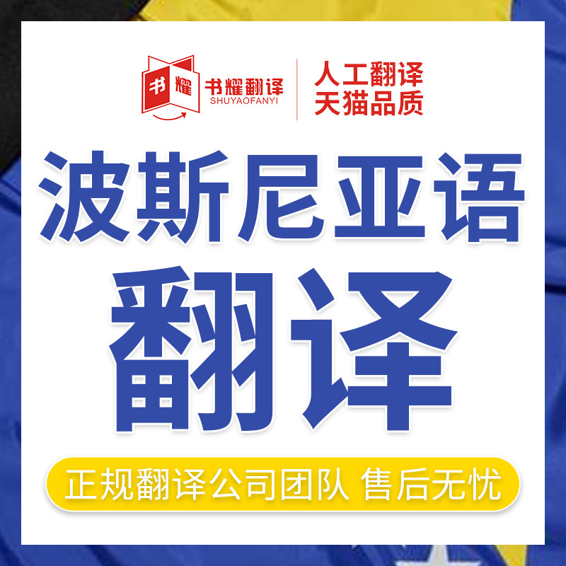 Book-Yao translation English Bosnian translation of the Bosnian translation of the Bosnian translation of an artificial translation