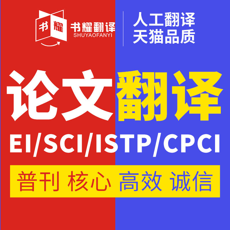 Book Yao Translation English Business Conference Translation English Simultaneous Interpretation English Simultaneous Interpretation Small Language Simultaneous Interpretation