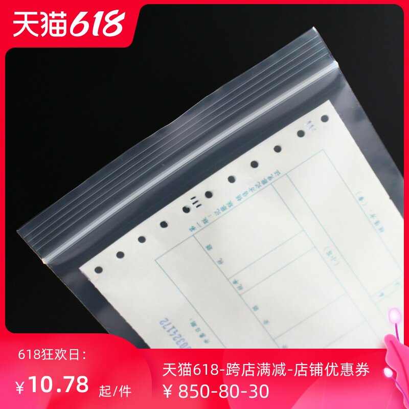 VAT special invoice self-sealing bag 16*27cm transparent sealed bag Bill document plastic bag 100pcs