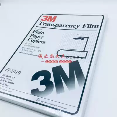 3M2910 photocopier film laser printing film projection film slide