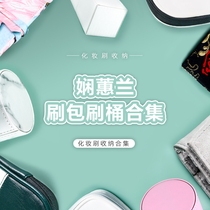 Xian Huilan large capacity zipper brush bag makeup tools makeup brush bucket neat ins Cangzhou makeup brush storage bag