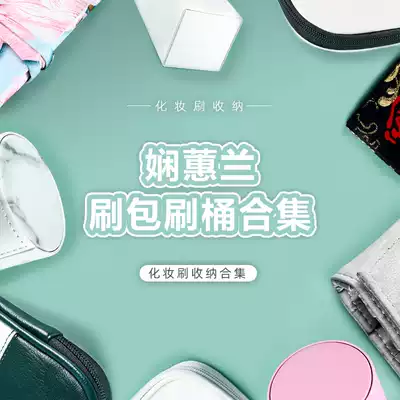 Cymbidium large-capacity zipper brush bag makeup tool makeup brush bucket Neat ins Cangzhou makeup brush storage bag