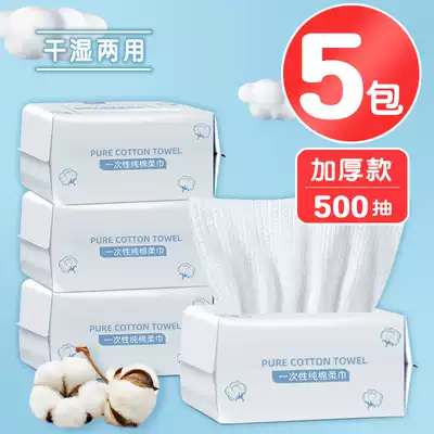 5 packs) Li Jiasai face towel disposable thickened women's pure cotton soft cleansing face wash face wash face removable toilet paper take-up flagship store