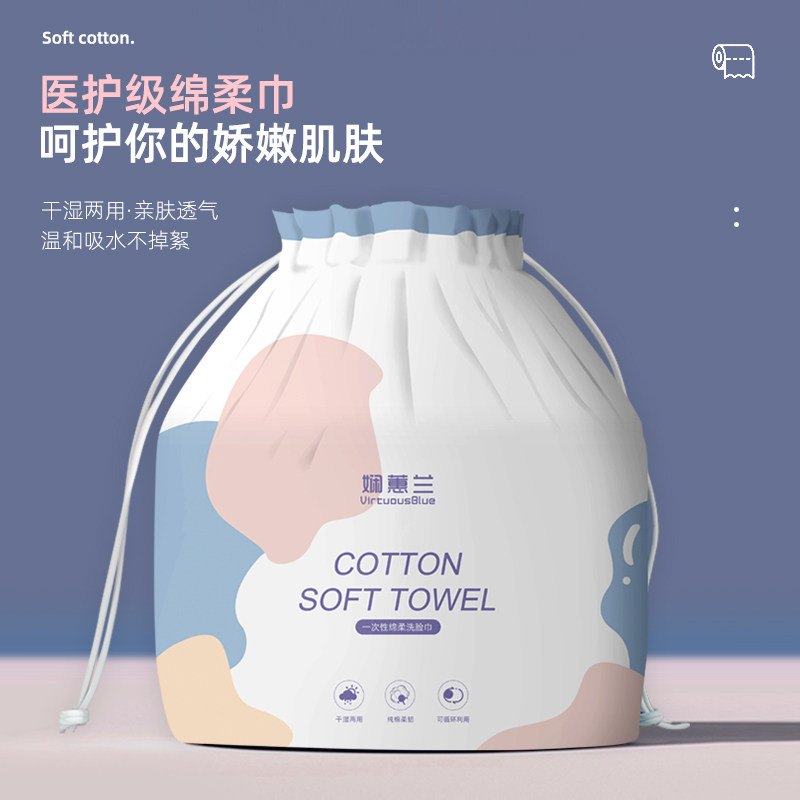 3 packs Li Jiazaki wash face towels disposable pure cotton thickened female polished face remove makeup remover paper cotton soft beauty salon drum style