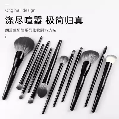 Cymbidium 12 makeup brush set Ultra-soft makeup full set of brushes Loose powder eye shadow foundation beauty tools
