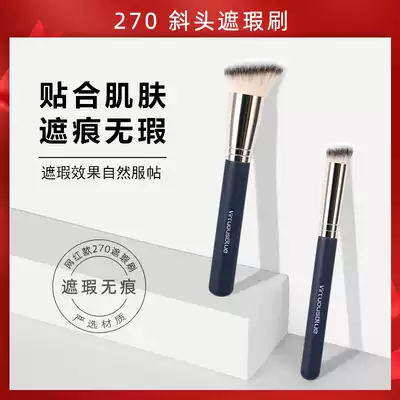 HYB Orchid 270 net red concealer round head brush Foundation brush Loose powder brush Soft hair makeup brush Concealer brush Makeup tool