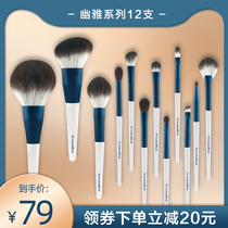 Xian Huilan 12 makeup brush sets super soft makeup full set of brush powder eye shadow highlight makeup tools