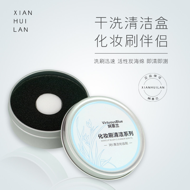 Skillet Lanocular Shadow Brush Cleaning Sponge Dry Cleaning Box Wash Brush Makeup Brush Free Wash Quick Wash Box Wash Brush