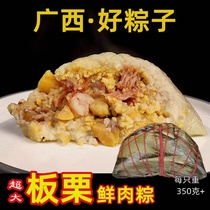 Guangxi Lingshan Grand glutinous rice dumplings Snack Salty Chestnut Farmhouse Handmade Big Meat Dumplings Freshly Made Jade Lin Nanning Zongzi