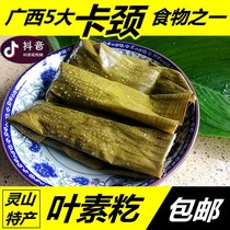 Guangxi 10 large carneck food white glutinous rice glutinous rice glutinous rice cake Zero food production Qinzhou Lingshan Snack Farma Leaf Glutinous Rice Cake