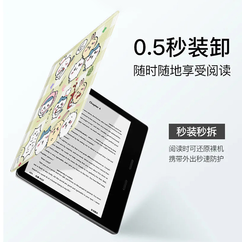 25年最火文石BOOX磁吸保护套｜乌萨奇chiikawa联名款让电纸书秒变