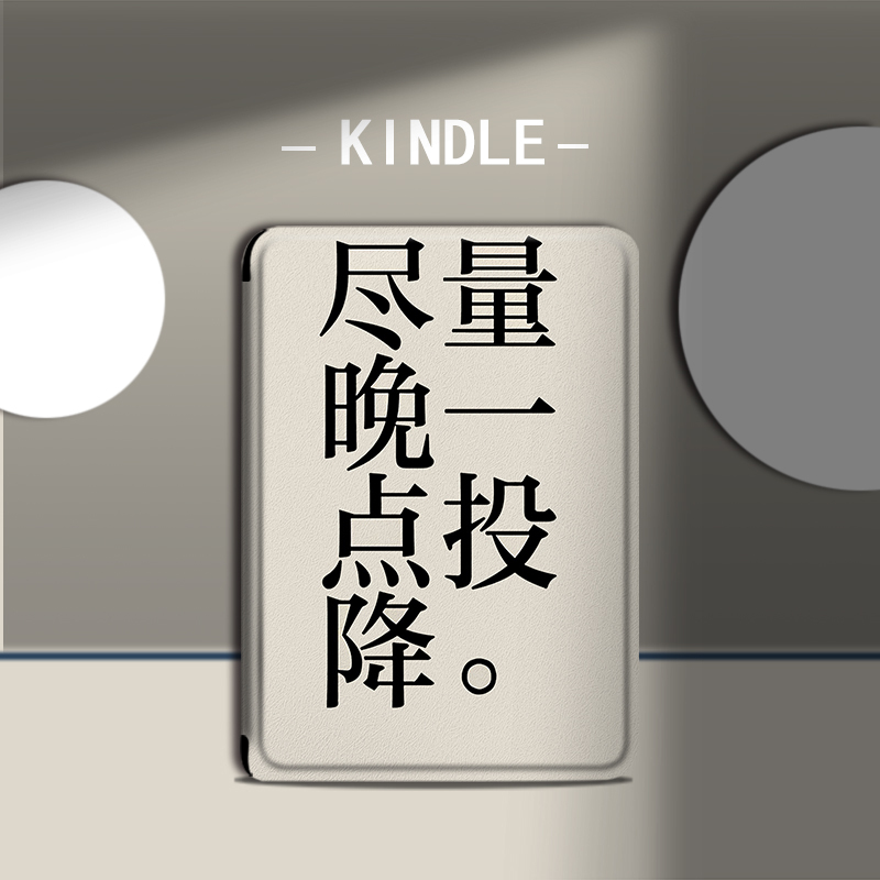 Suitable for Kindle Protective Cover E-Book Paperwhite4/Amazon Oasis3 Nights a Little Surrender 2 Migu Kpw5/1 Dormant 658 Youth Version 958 Entry 558 Reader Case Suitable for Kindle Protective Cover E-Book Paperwhite4/Amazon Oasis3 Nights a Little Surrender 2 Migu Kpw5/1 Dormant 658 Youth Version 958 Entry 558 Reader Case