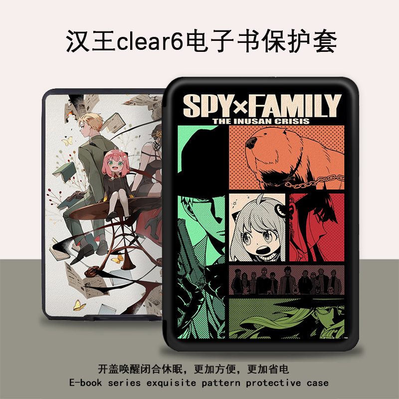 Imobile Spy Play House Is Suitable for Hanwang Series Aniya's New Clear6 Protective Cover Japanese Style Thin and Light 6inch Anti-Fall E-Book Reader Shell Digital Paper Book Protection Shell Trend Imobile Spy Play House Is Suitable for Hanwang Series Aniya's New Clear6 Protective Cover Japanese Style Thin and Light 6inch Anti-Fall E-Book Reader Shell Digital Paper Book Protection Shell Trend
