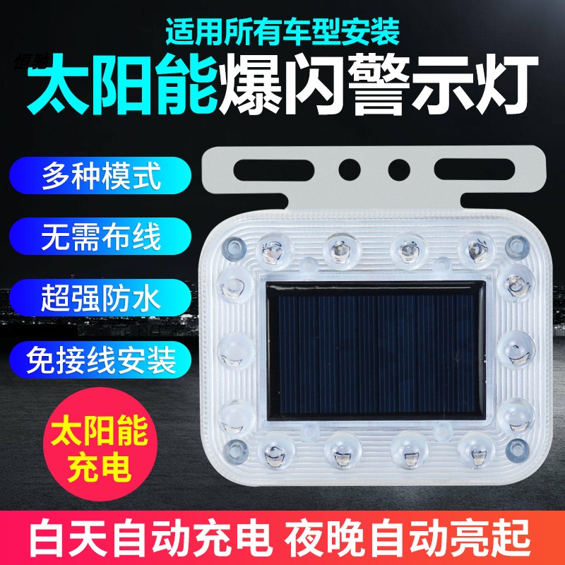 Car Tramway Solar anti-rear-end warning light Flashing Light Truck Side Lamp Waist Light LED Free Rear Tail Lights-Taobao