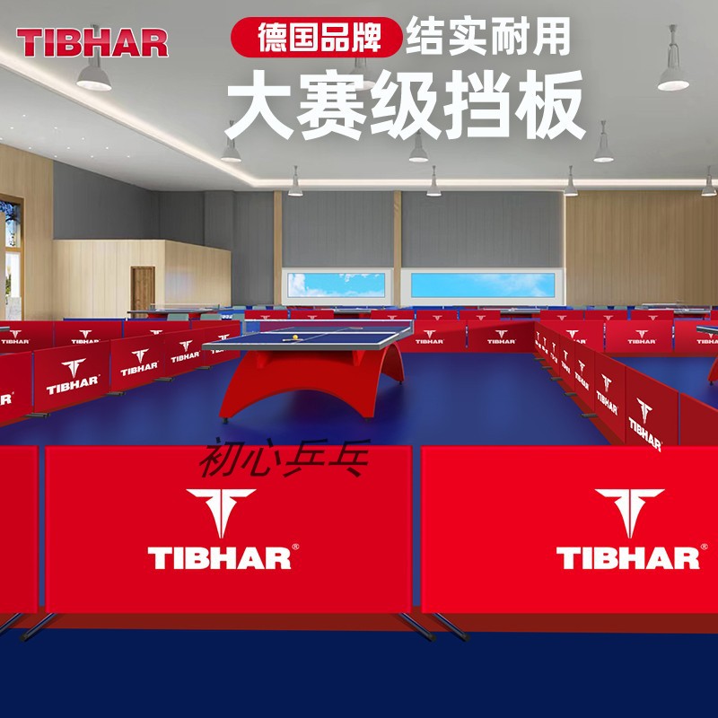 TIBHAR upright table tennis baffle table tennis table enclosure grille floor advertising clapboard training site fence