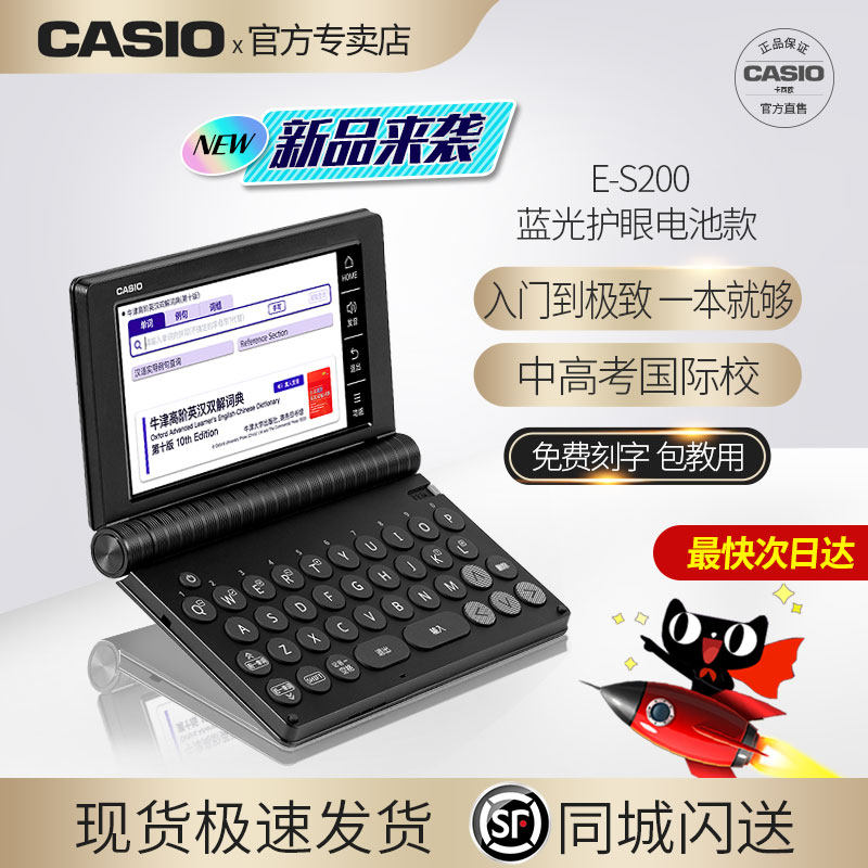 卡西欧E-XA300彩屏电子词典日本留学日语学习机官方充电款-Taobao-Tmall