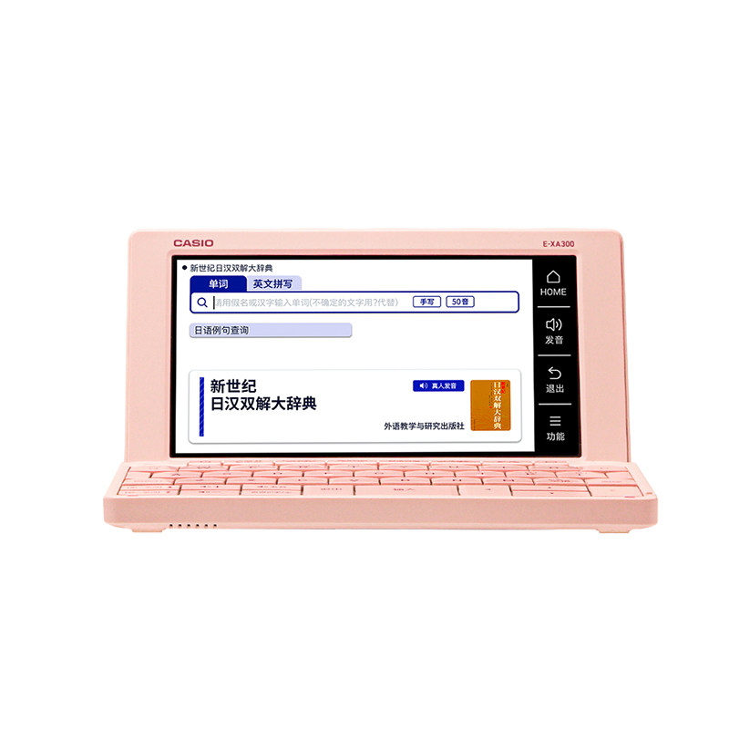 卡西欧E-XA300彩屏电子词典日本留学日语学习机官方充电款-Taobao-Tmall