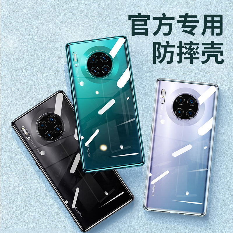 Magic Silkworm Huawei Mate30Pro mobile phone case Huawei Mate30 transparent airbag silicone ultra-thin protective case por all-inclusive anti-fall net red soft shell mete women's 5G limited edition