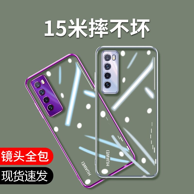 Magic silkworm suitable for Huawei Nova7Pro mobile phone protective shell Huawei Nova7 transparent airbag silicone ultra-thin 5G version protective cover por