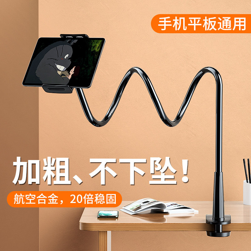 Magic Silkworm Lazy Bracket Bedside Mobile Phone Stand Fixing Clip Pad on the Bed