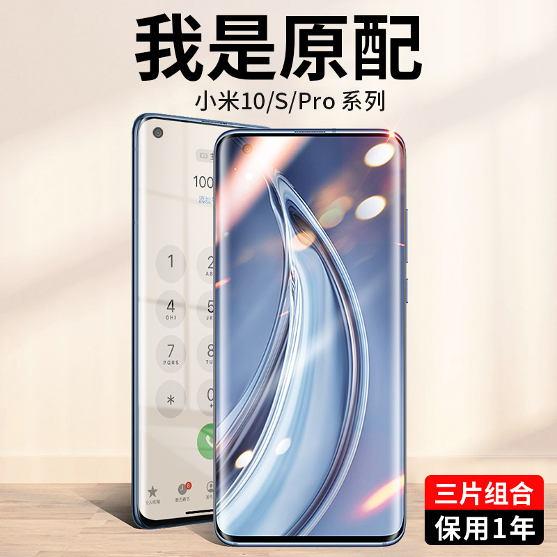 Magic silkworm suitable for millet 10 mobile phone protective film 10pro hydrogel film tempered film 10 supreme commemorative version curved full-screen coverage 10s protective film all-inclusive edge film por curved screen full-glue anti-fall soft film