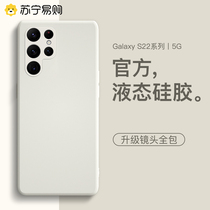 Suitable for Samsung s22 mobile phone case liquid silicone s21ultra protective cover new men and women ultra-thin s22 all-inclusive lens anti-fall s20u ultra-thin ten limited edition high-end galaxy